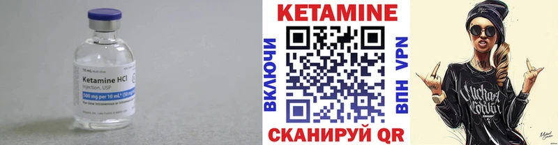 Купить  Сковородино  КЕТАМИН VHQ 
