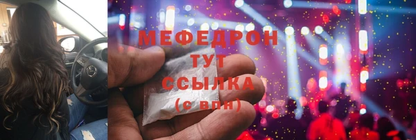 мяу мяу кристалл Магас