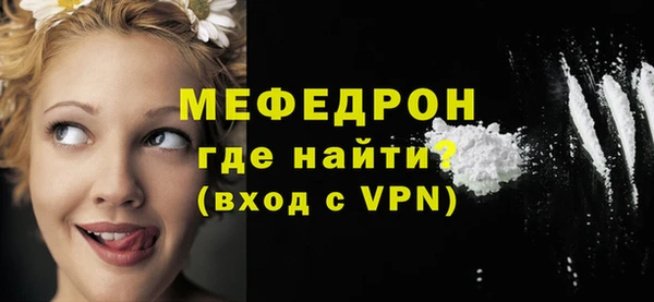 мяу мяу кристалл Магас