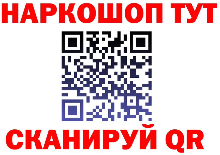 Метадон VHQ ссылки это hydra Сковородино