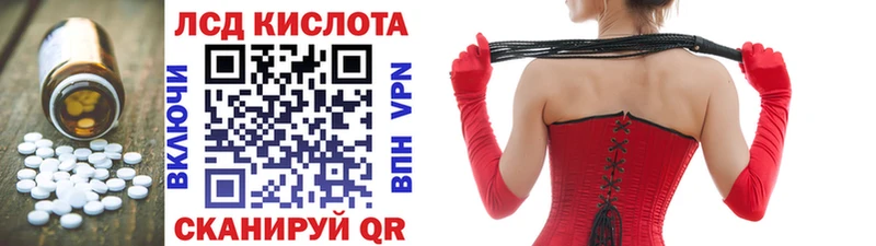 ЛСД экстази кислота  Купить закладки  Сковородино 