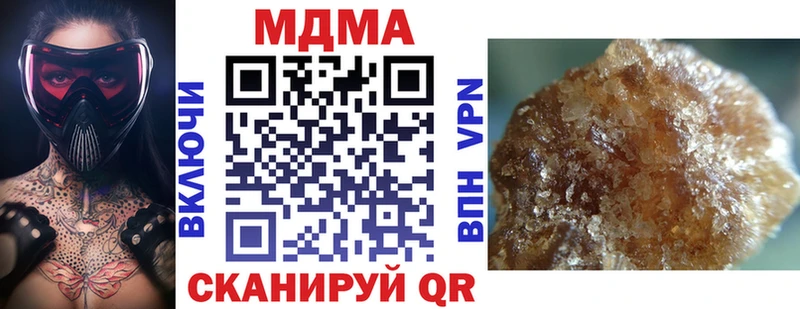 Купить закладки  Сковородино  MDMA кристаллы 