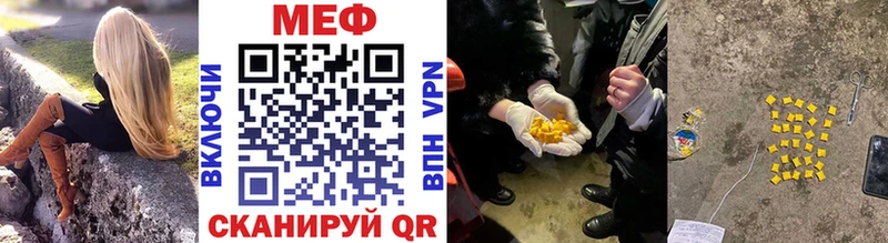 Купить где  Сковородино  Меф мяу мяу 