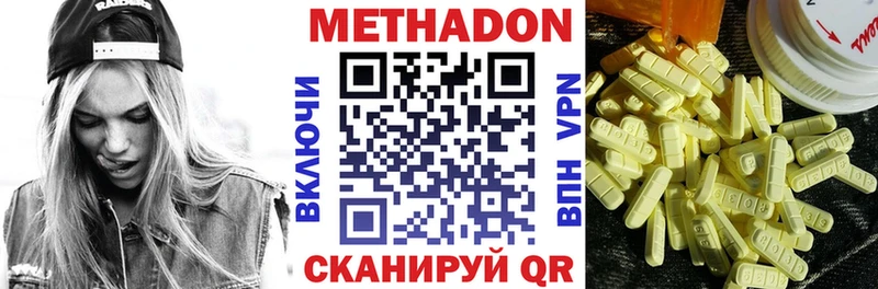 Метадон мёд  Купить где  Сковородино 