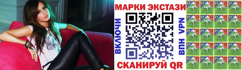 Наркотические марки 1,8мг  Купить закладки  Сковородино 
