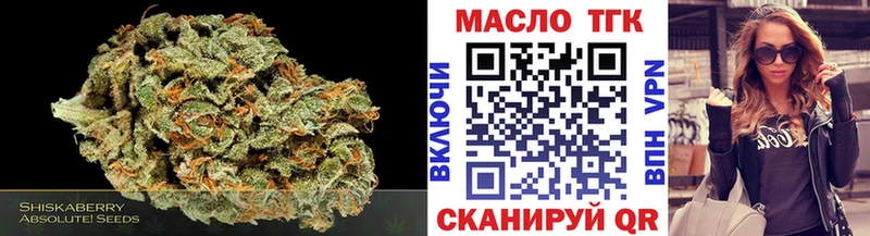 ТГК концентрат  Купить  Сковородино 